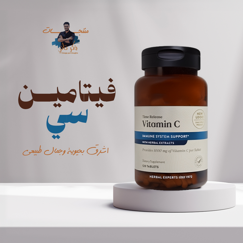 فيتامين سي