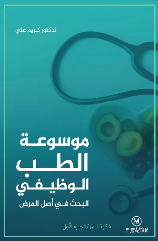 Searching for the Root Cause of Disease