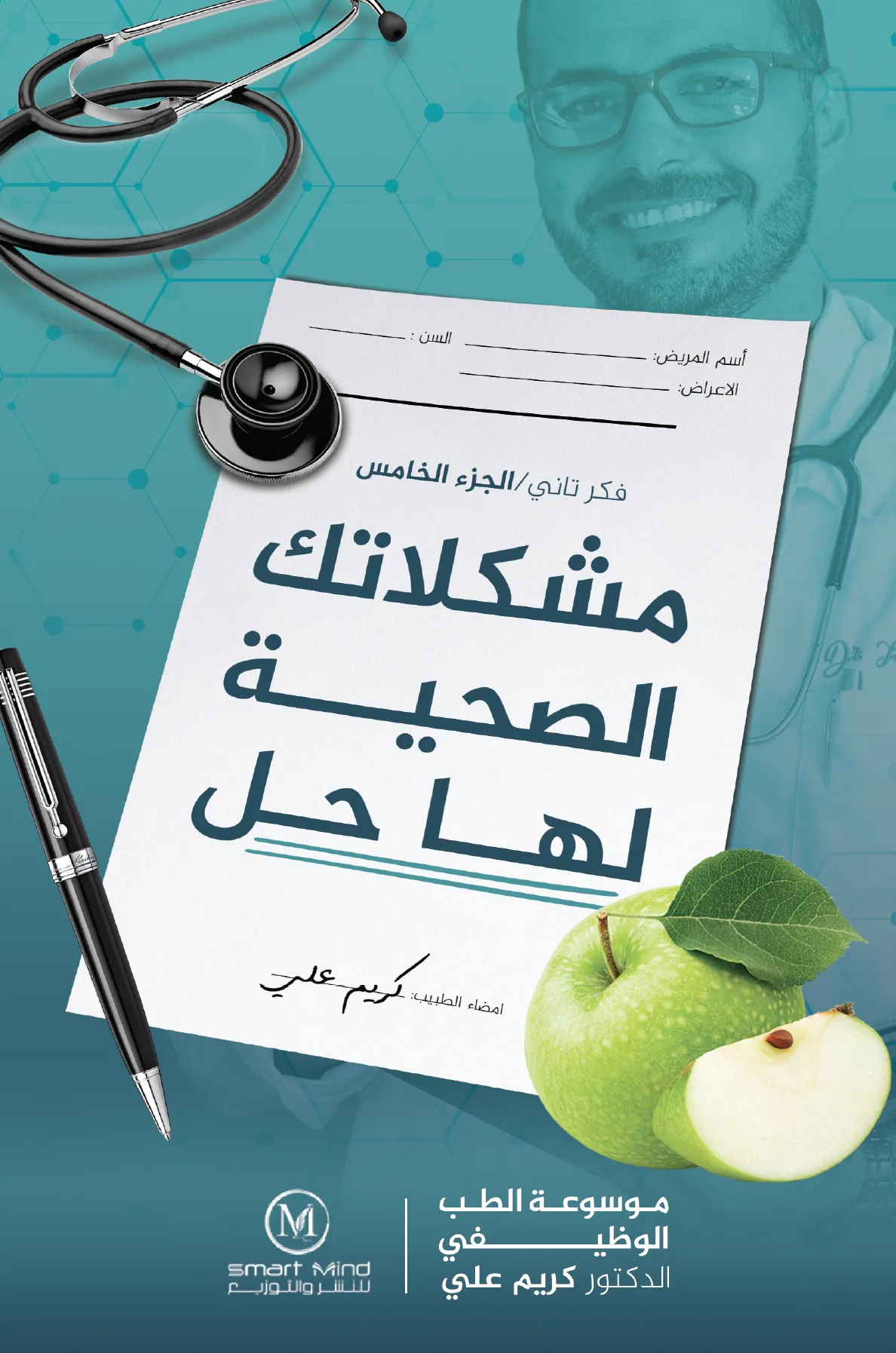 Your health problems have a solution