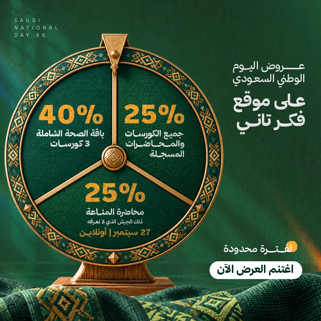 باقة الصحة المتكاملة